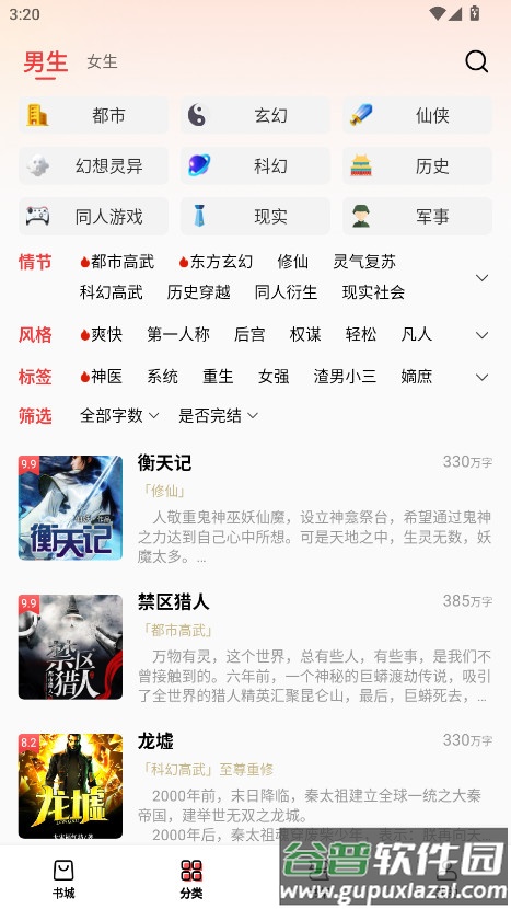 飞牛免费版app官方版截图2