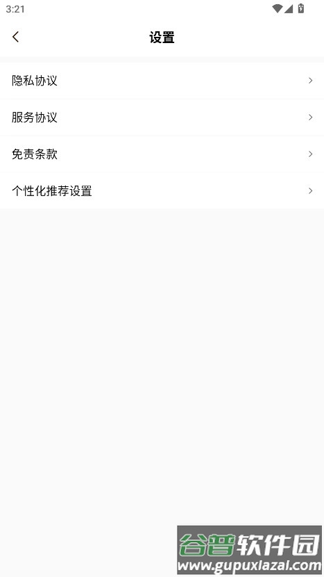 飞牛免费版app官方版截图3