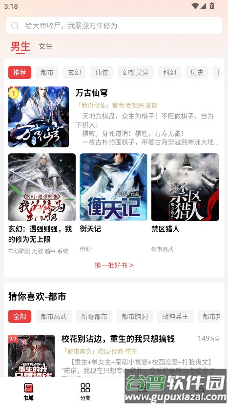 飞牛免费版app官方版截图4