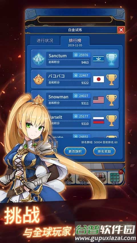 永恒的赛妮亚官方版