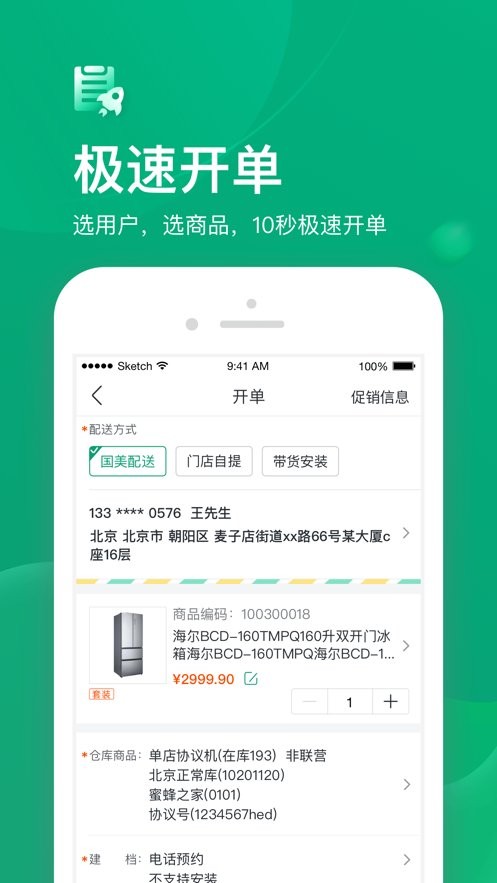 小美帮客官方正式版截图2