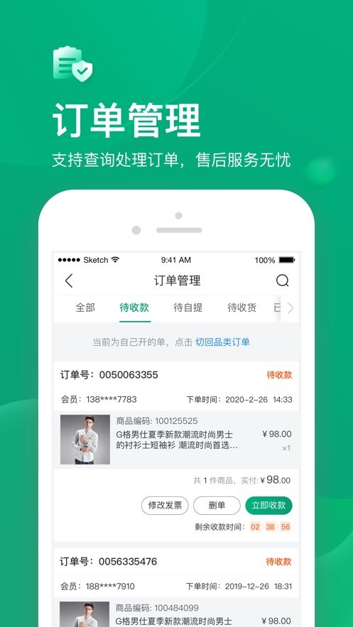 小美帮客官方正式版截图3