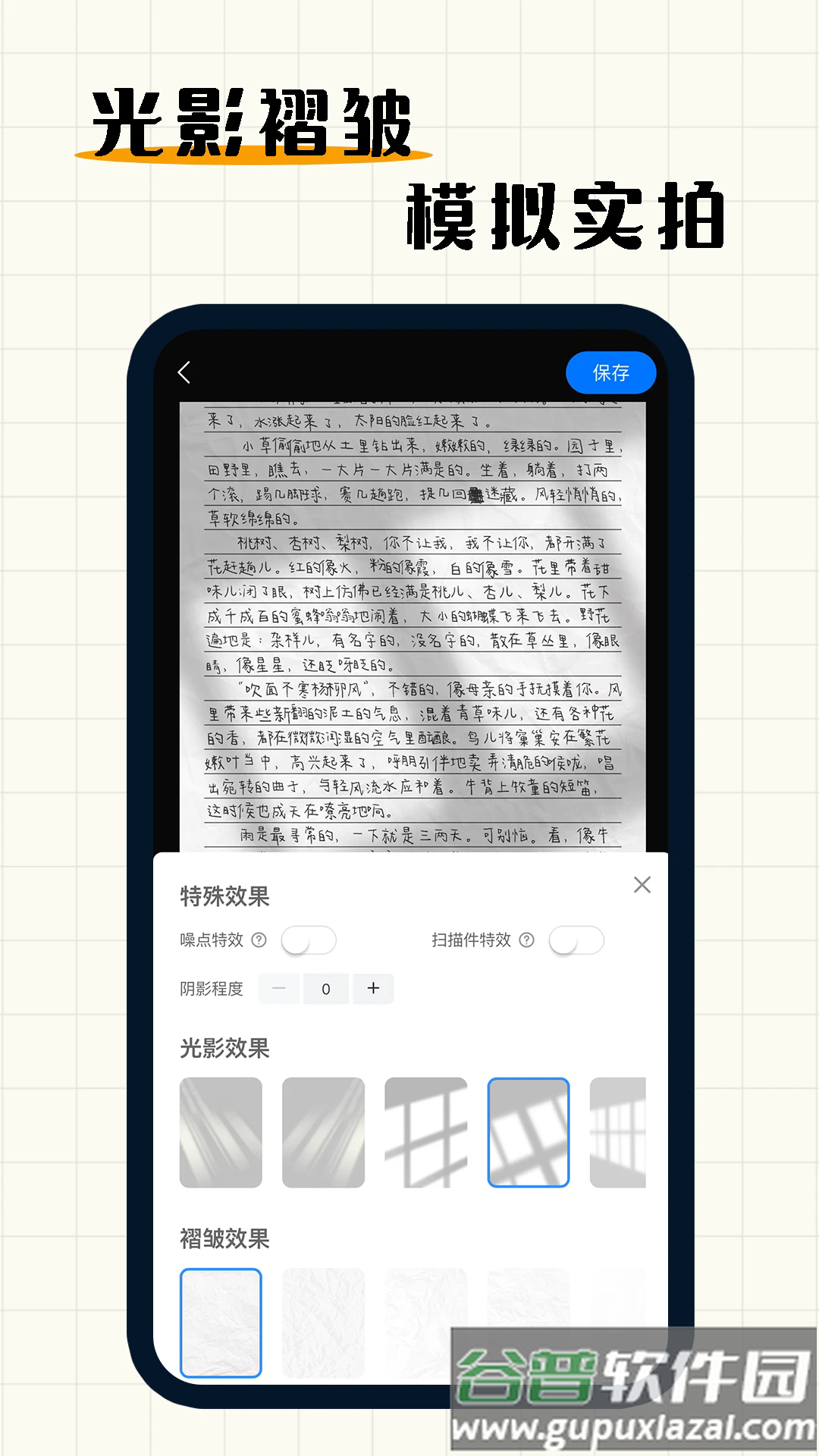 懒人手写app(手写模拟器)截图5