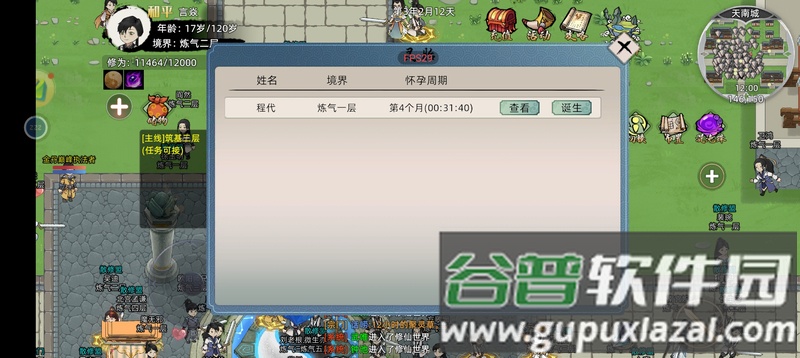修仙家族模拟器2手游官方正版截图1