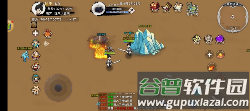 修仙家族模拟器2手游官方正版截图2