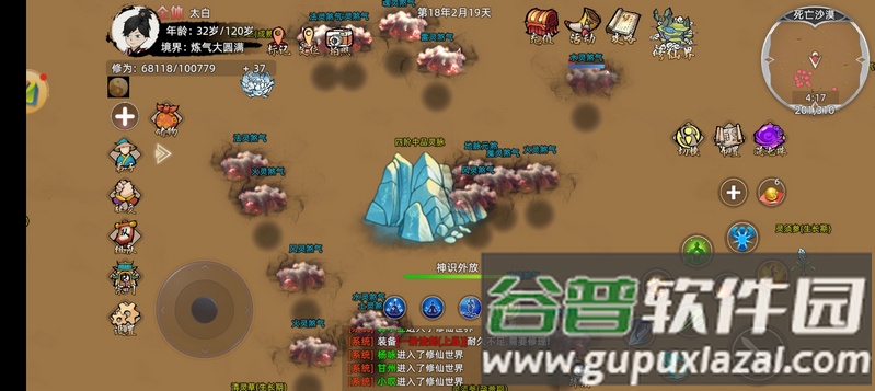 修仙家族模拟器2手游官方正版截图4