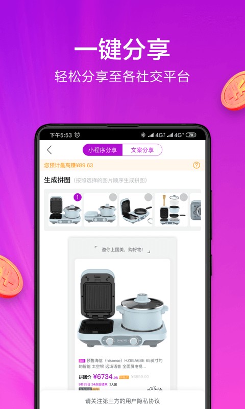 小美帮帮app下载安装