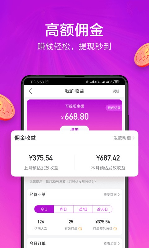 国美小美帮帮截图2