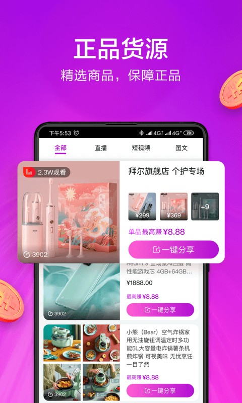 国美小美帮帮截图3