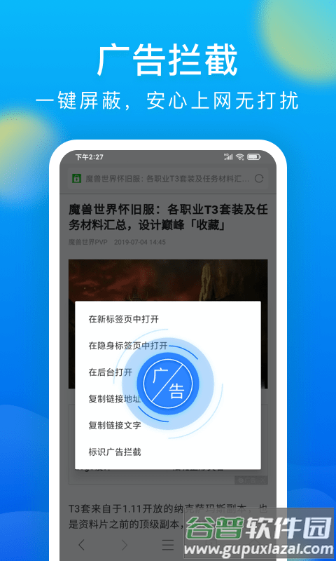 微米浏览器免费下载安装2024截图3