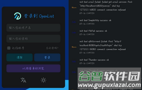 OpenList Fultter版