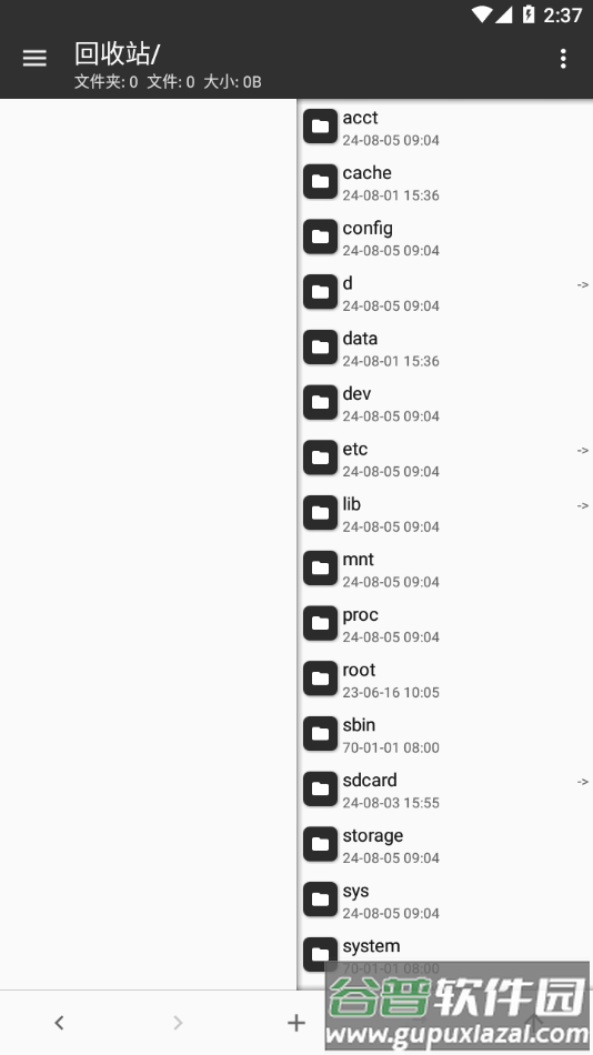MT管理器TargetSdk28版本截图3