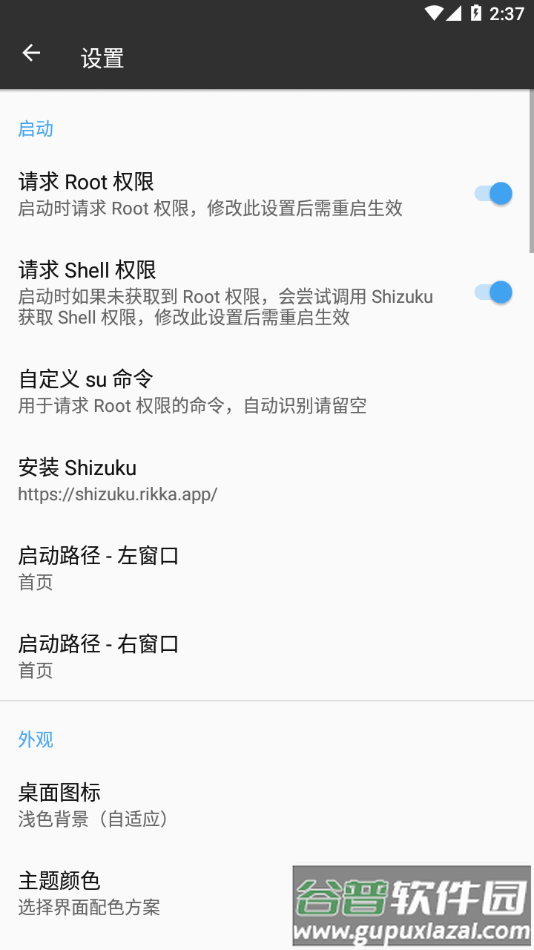 MT管理器TargetSdk28版本截图4