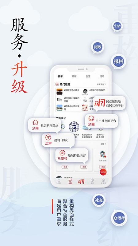 众望客户端截图1