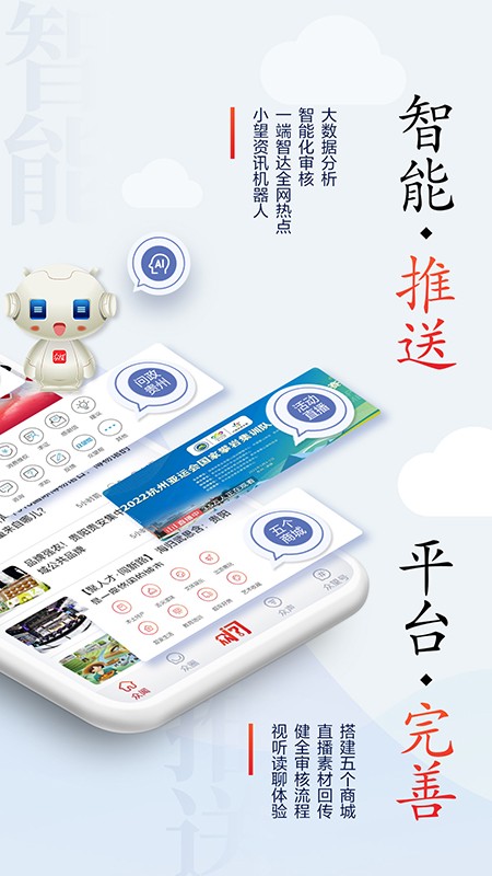 众望客户端截图2