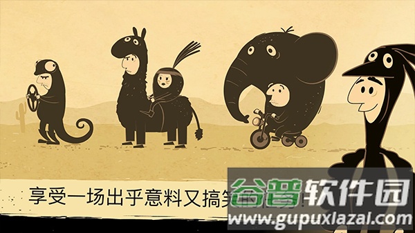 办公室冒险手机版截图1