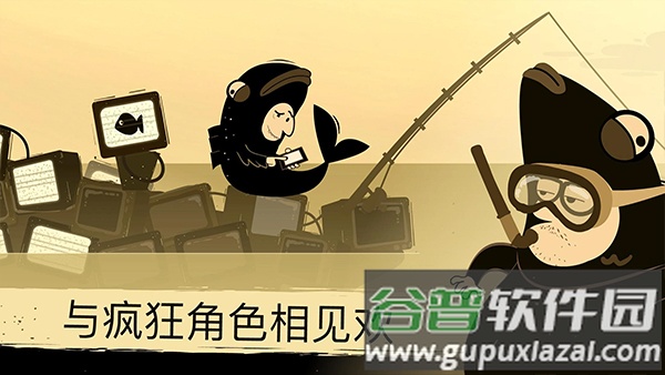 办公室冒险手机版截图2