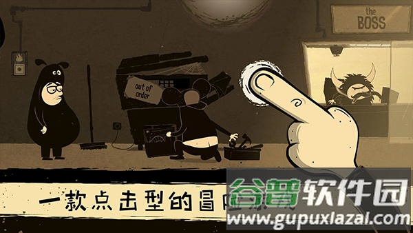 办公室冒险手机版截图4