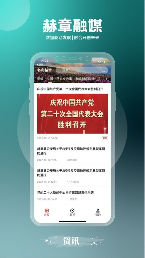 赫章融媒中心