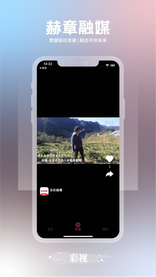 赫章融媒app截图3