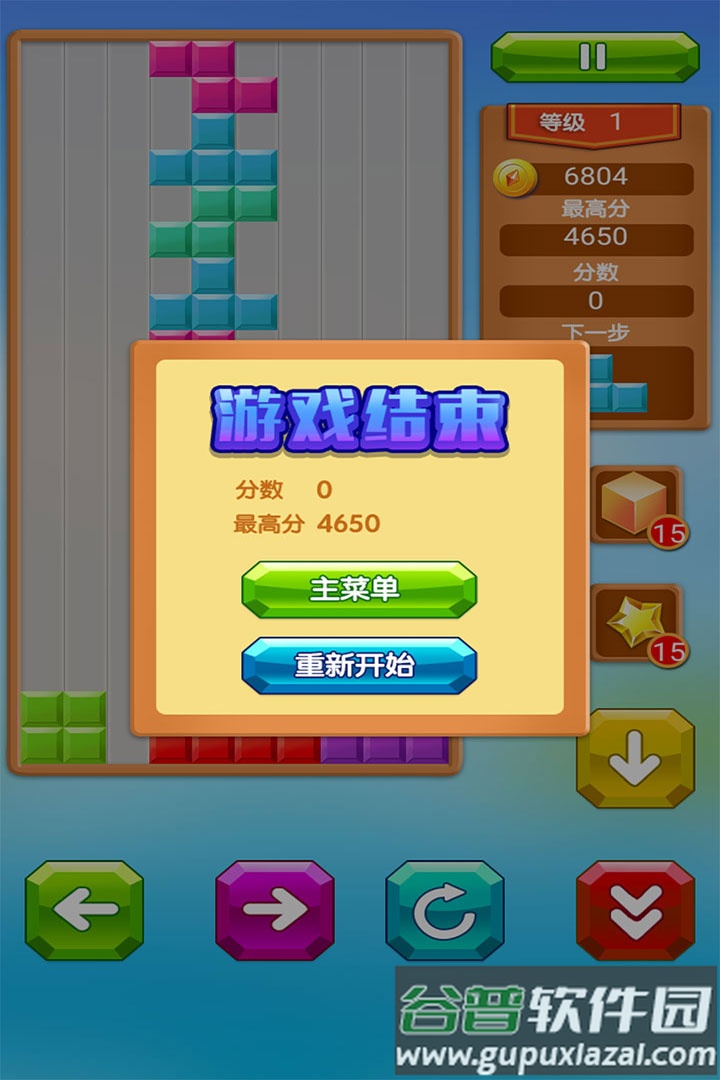 乐游方块消除经典截图1