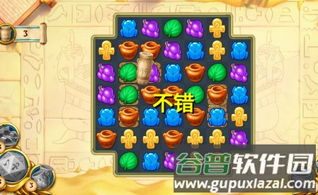 埃及的珠宝安卓版