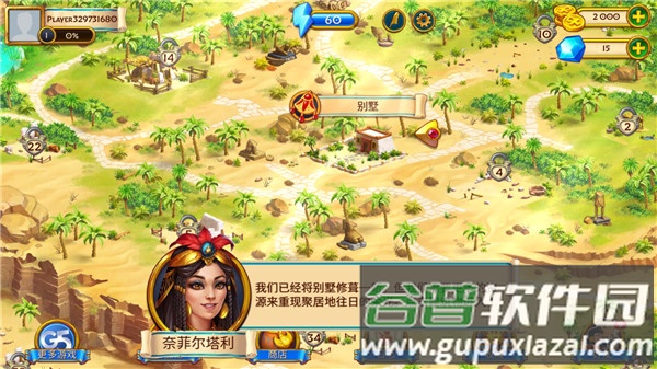 埃及的珠宝安卓版