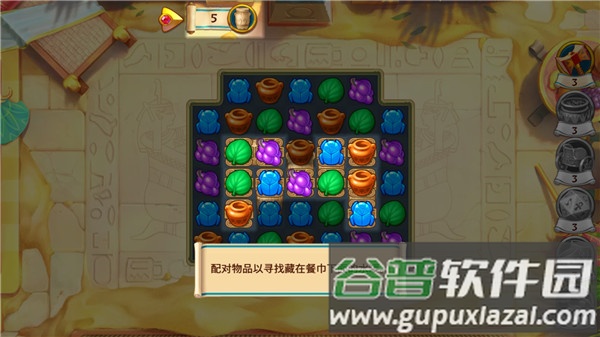 埃及的珠宝安卓版