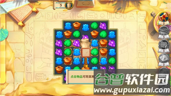 埃及的珠宝安卓版