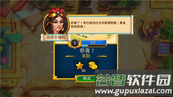 埃及的珠宝安卓版