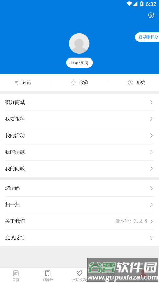 新永靖app下载截图4
