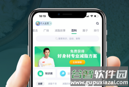瘦吧专业减肥