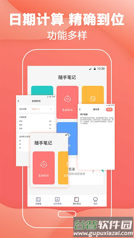 会计计算器app截图1