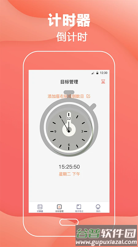 会计计算器app截图3