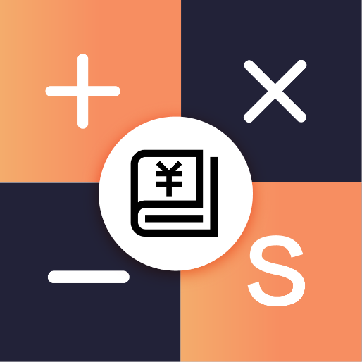 会计计算器appv4.7.8