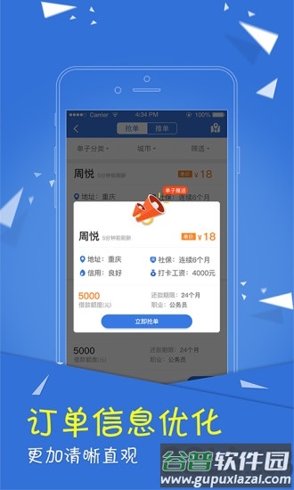 零畏头像库app截图2