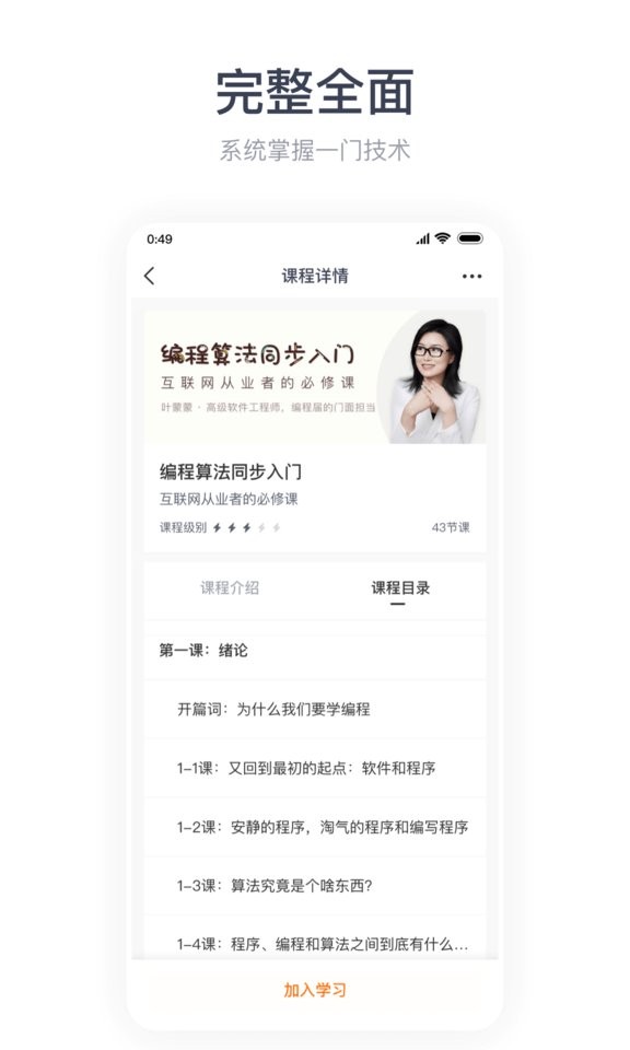 GitChat安装包