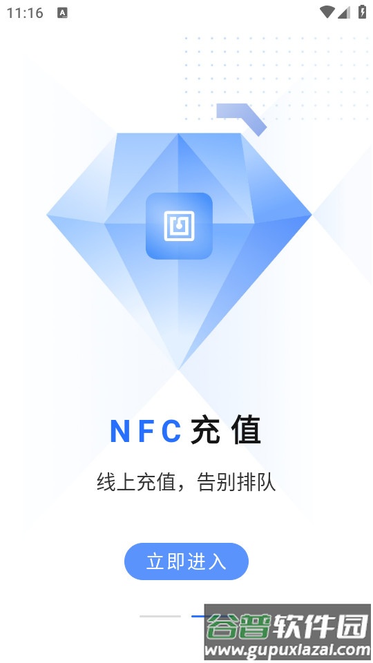 大连明珠卡安卓app截图3