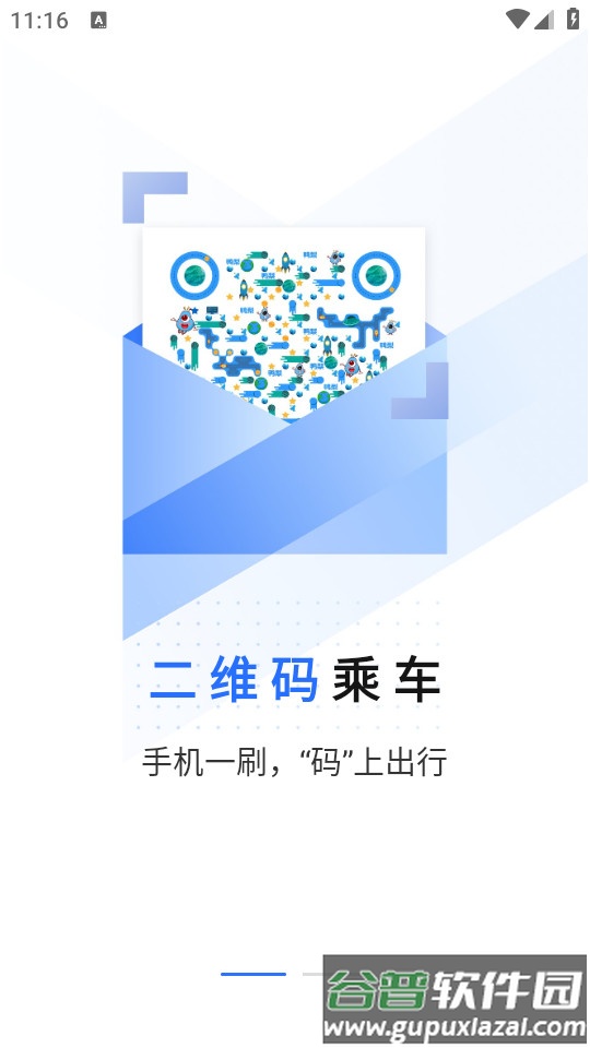 大连明珠卡安卓app截图4