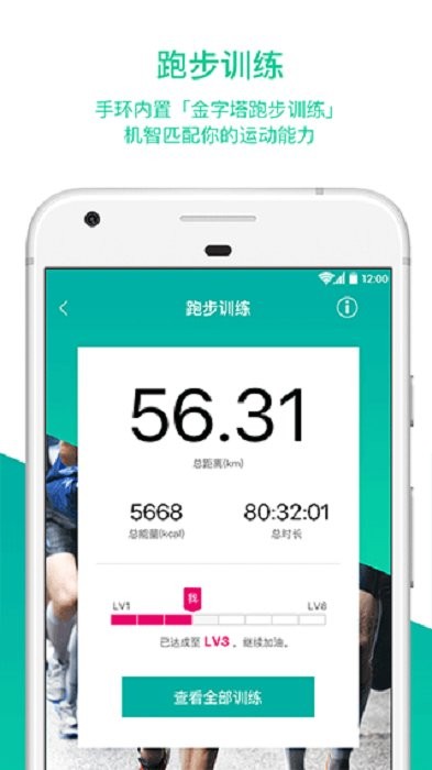 bong智能手环软件截图1