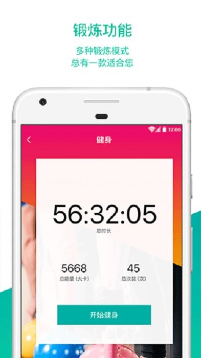 bong智能手环软件截图2