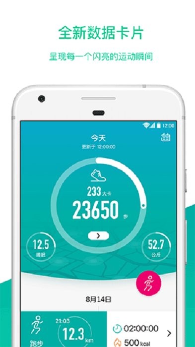 bong智能手环软件截图3