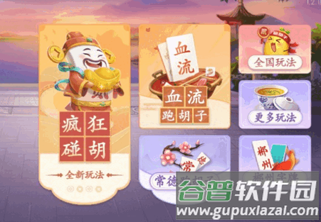 湘聚游戏app安卓版