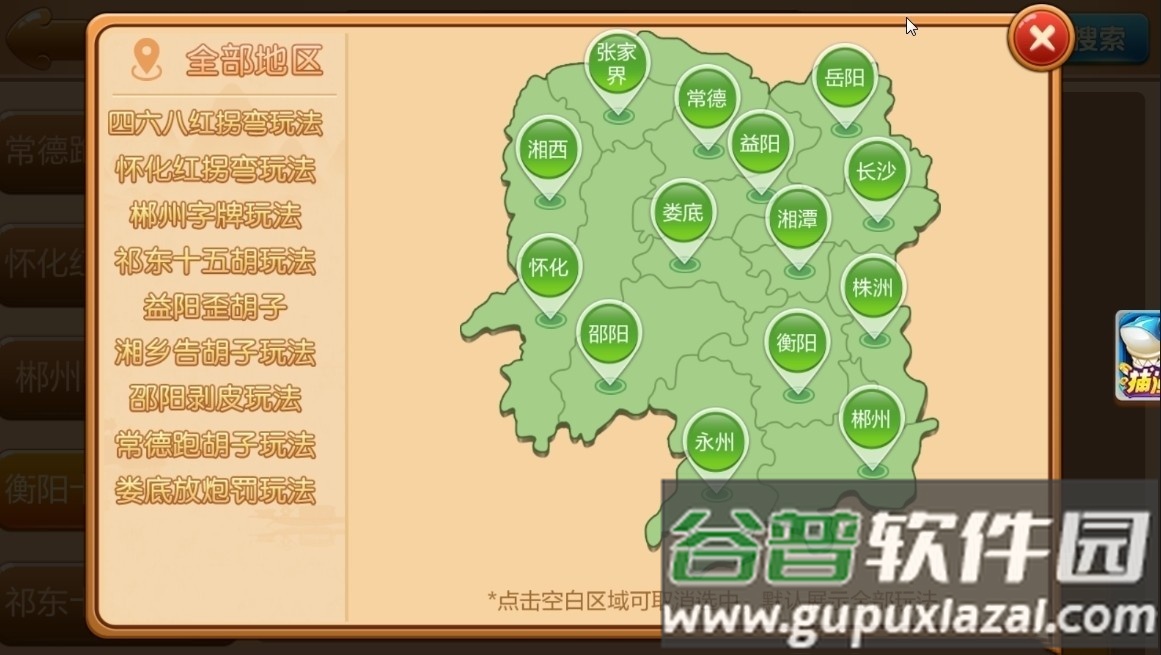 湘聚游戏app安卓版