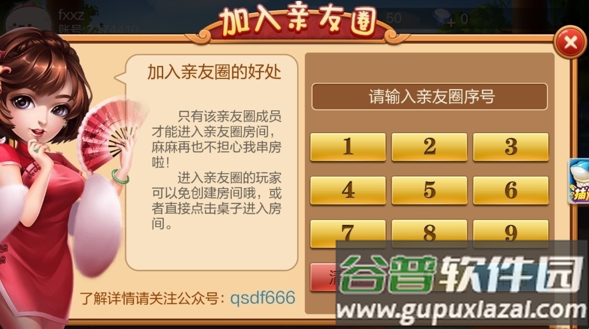 湘聚游戏app安卓版