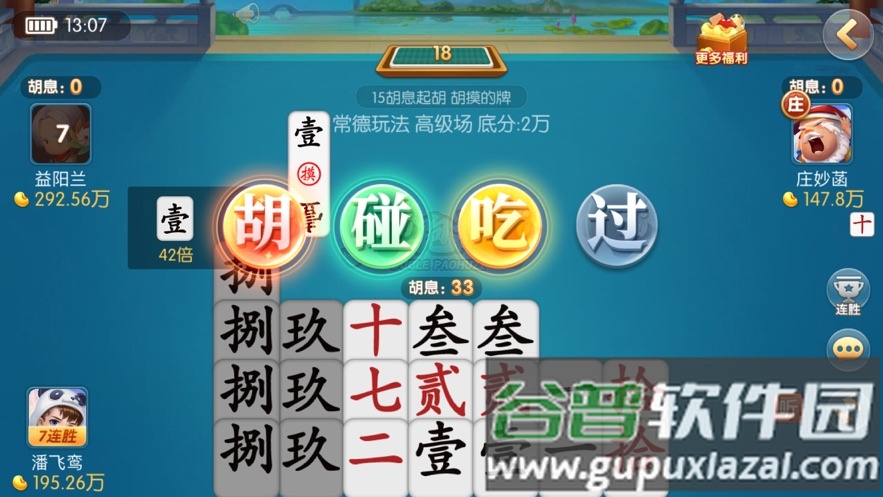 湘聚游戏app安卓版截图1