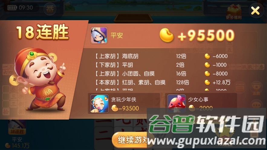 湘聚游戏app安卓版截图4