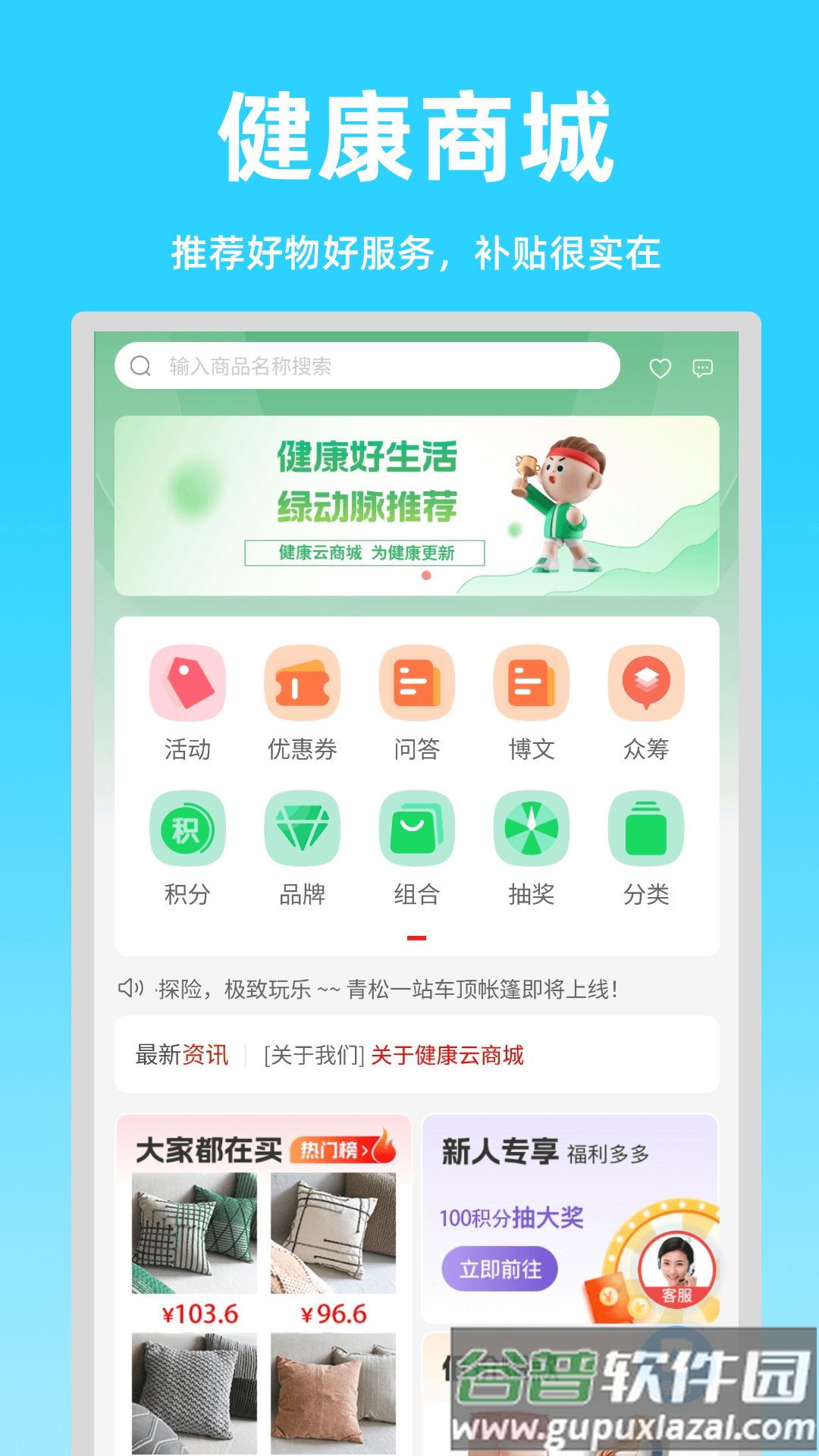 绿动脉app官方版截图4