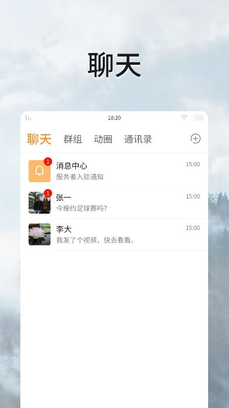 全民动动官方版截图1