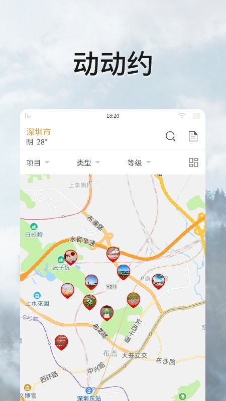 全民动动官方版截图4